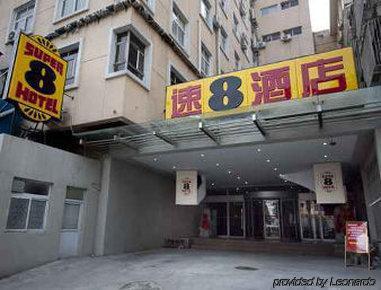 Super 8 Hotel Beijing Qianmen Hu Fang Road Exterior foto